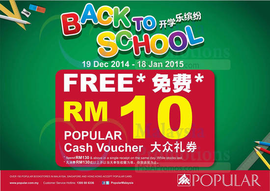 Popular Voucher 19 Dec 2014