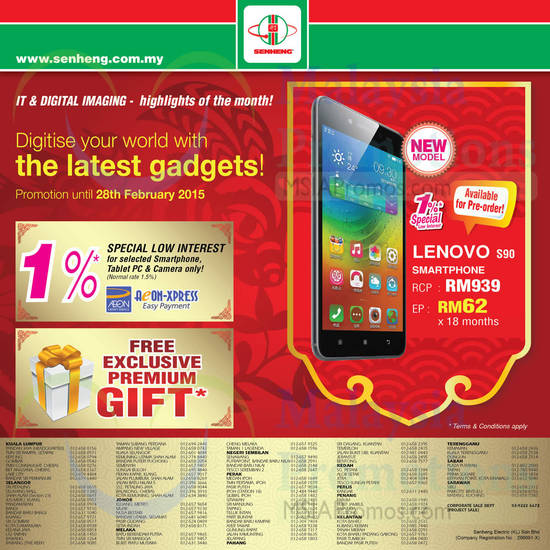 1 Percent Low Interest, Free Gift, Participating Outlets