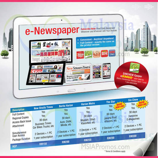 E Newspaper Subscription Rates