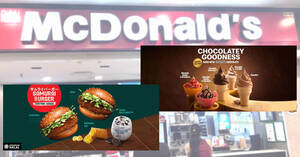 Featured image for McDonald’s Malaysia Brings Back Samurai Burger and Hershey’s Desserts from 4 April 2024