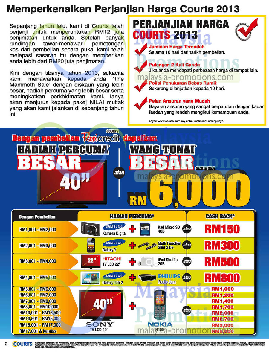 Courts Price Agreement 2013