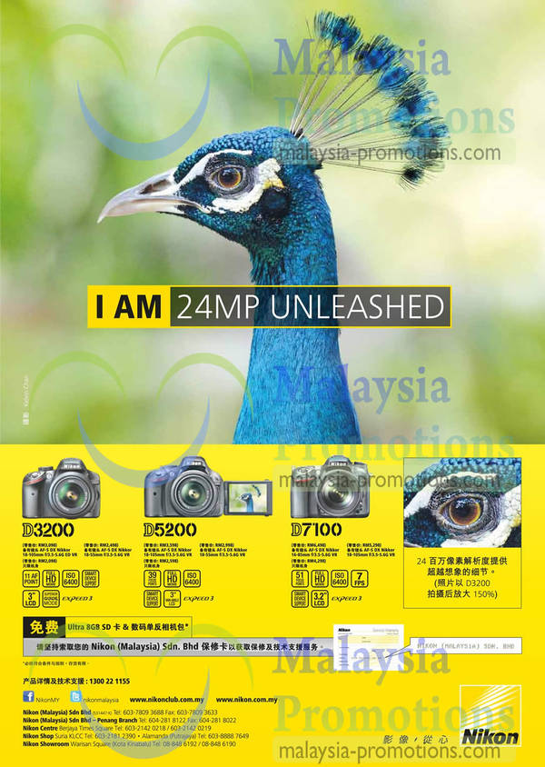 Featured image for Nikon DSLR Digital Camera Offers 8 Apr 2013