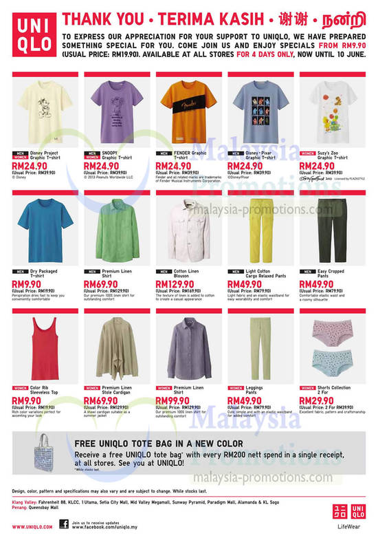 Uniqlo 7 Jun 2013