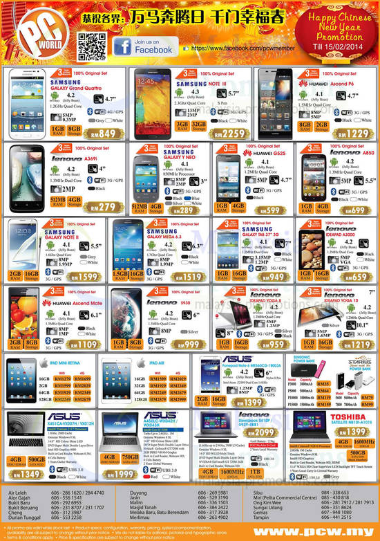 PC World 17 Jan 2014