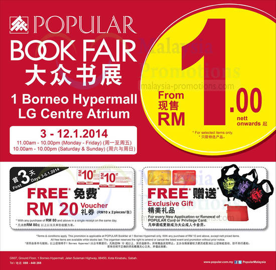 Popular1Borneo Hypermall 2 Jan 2014