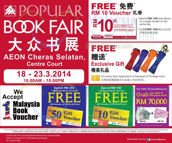 Popular AEON Cheras 18 Mar 2014