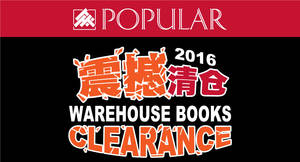 Featured image for (EXPIRED) Popular warehouse books clearance offers up to 80% off at Viva Home from 25 Nov – 4 Dec 2016