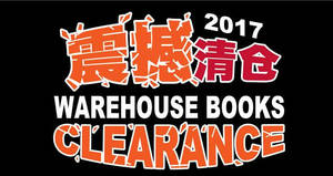 Featured image for (EXPIRED) Popular’s BIGGEST warehouse book clearance at Viva Expohall! From 24 Nov – 3 Dec 2017