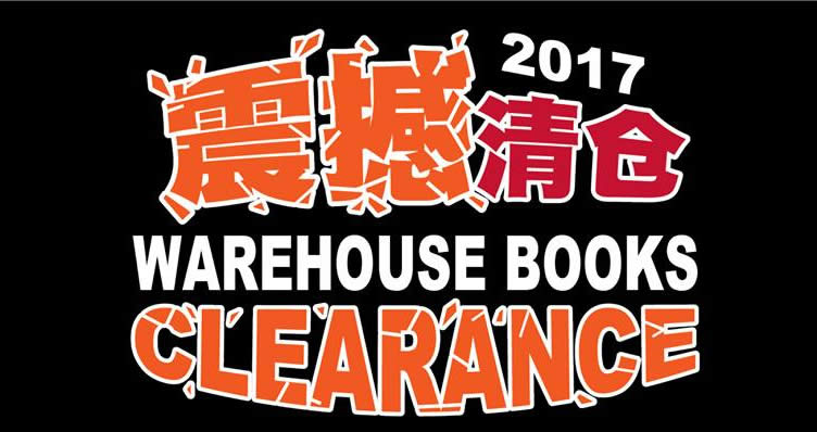 Featured image for Popular's BIGGEST warehouse book clearance at Viva Expohall! From 24 Nov - 3 Dec 2017
